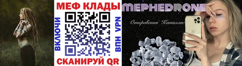 Мефедрон  Фокино