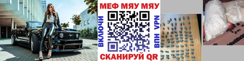 Мефедрон кристаллы  Фокино 