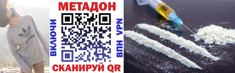 дарк нет телеграм  Фокино  Метадон methadone 